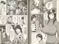 [Nagashima Chosuke] CHO NYU for You