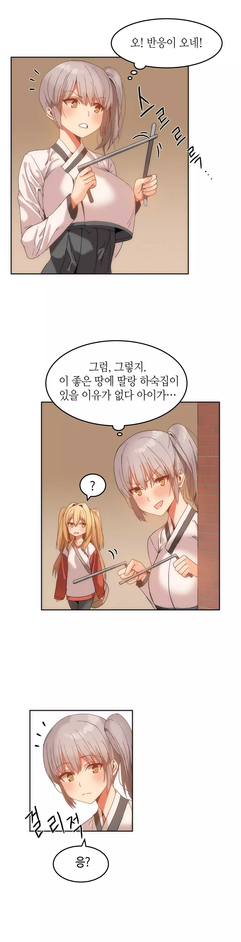 Hari's Lumpy Sharehouse Ch.0-15