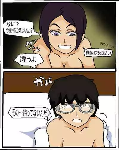 ツンツン女と鈍感男