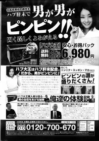 COMIC Shitsurakuten 2013-03