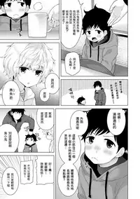 [Shiina] Noraneko Shoujo to no Kurashikata Ch. 4-14 [Chinese] [虎斑木菟漢化] [Digital]