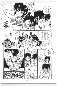 (C44) [N.A.U.S. (Various)] Moon Child (Bishoujo Senshi Sailor Moon, Ranma 1/2)