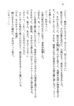 せんせい～W授業