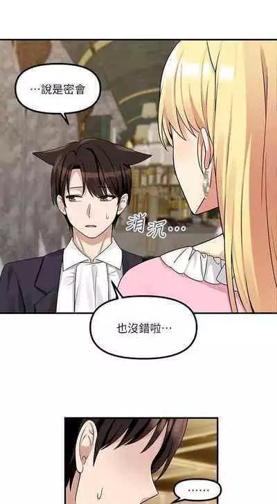 Elf Who Likes to be Humiliated Chapters 11 to 20