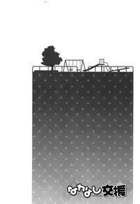 [Sakurafubuki Nel] Nakayoshi Kouen