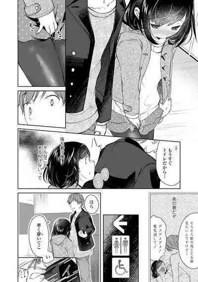 Shishunki wa Ichido dake - The one and only adolescence.