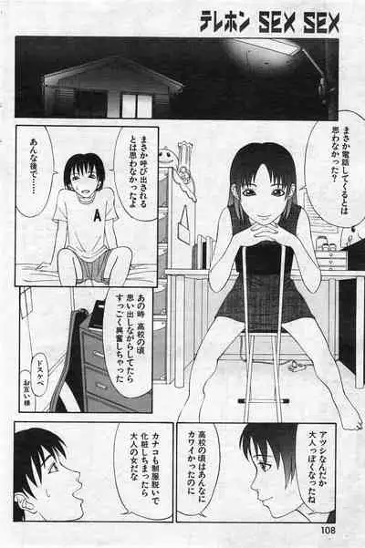 COMIC Kairakuten 10.1998