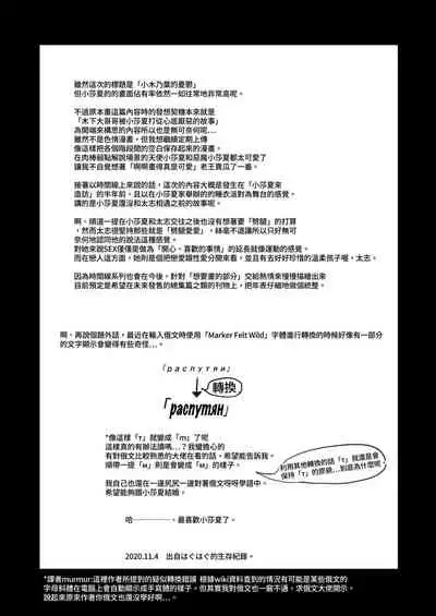 [Rinjuu Circus (Haguhagu)] Konoha-chan no Yuuutsu. [Chinese] [禁漫漢化組]