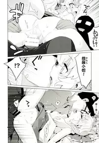 (C92) [Yaya Hinata-ya (Yaya Hinata)] Kanara-sama no Nichijou Juu (Tonari no Miko-san wa Minna Warau) [Chinese] [oxt04389漢化]