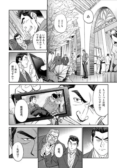 Okinawa Slave Island 04