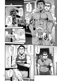 [Masamune Kokichi (Matsu Takeshi, Matsuzaki Tsukasa)] Matsu no Ma 7 [Digital]