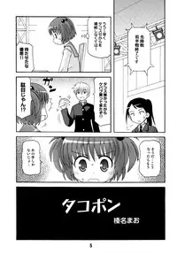 [Shinohara Heavy Industry (Various)] SAKIX (Saki) [Digital]