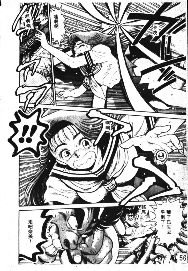 Nami SOS! Incubi Hunter Nami Vol.1 First Battle