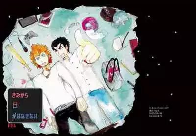 [Hozumi] [Web Sairoku] Kuwata × Ishimaru Hon 'Kimi Kara Me Ga Hanasenai' Sairoku