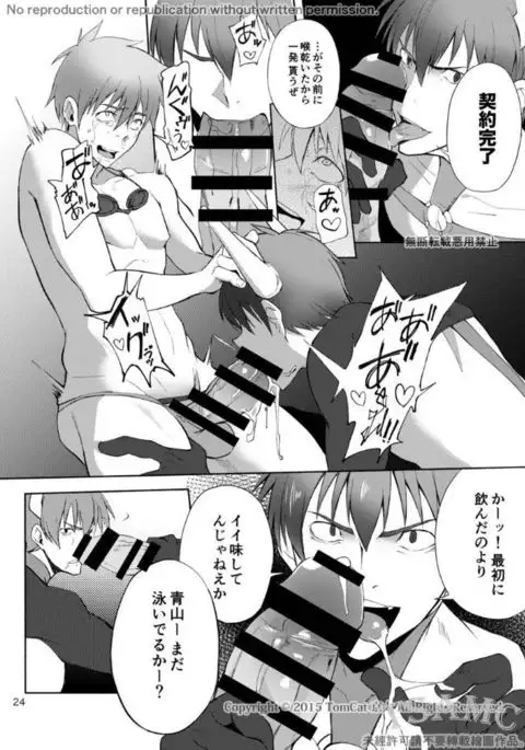 Hutoshi Miyako Keita 京太 – Climax 絶頂 Contract 2