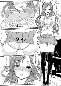 [NOSEBLEED (Miyamoto Issa)] Seicross. (THE IDOLM@STER CINDERELLA GIRLS) [Digital]