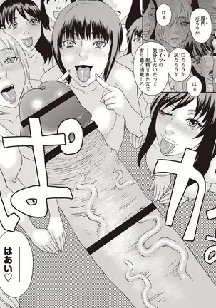 Kegare Yume no Isan - Jewel Complex