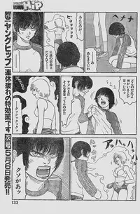 COMIC YOUNG HIP 1998-05