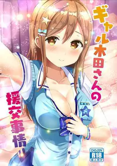 Moreriikusu Sunshine Collection 2