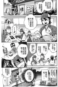 [BOSS Chin] New-ring ♥ TOIRO [Chinese]