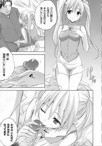 [Nanase Mizuho] ILIAS -kyouen no utage-