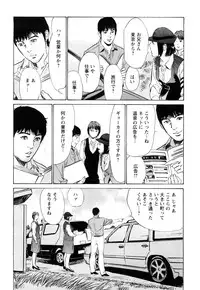 [Tomisawa Chinatsu, Hazuki Kaoru] My Pure Lady Vol.9