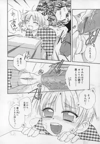 [Anthology] Shuukan Atashi no Oniichan