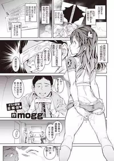 COMIC Kairakuten 2021-10