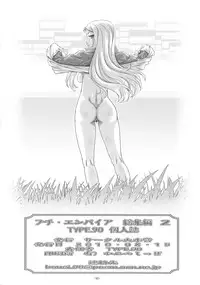 (C78) [Daihonei (TYPE.90)] PETITE EMPIRE Soushuuhen 2 (Various)