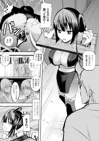 [Anthology] 2D Comic Magazine - Guillotine Kousoku de Gouin Sex Shokei! Vol. 2 [Digital]