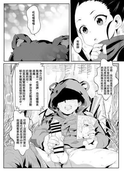 Onna Ninja no Yojinbo