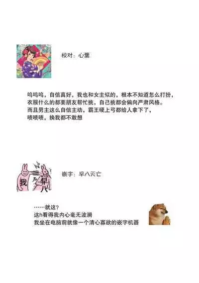 [Cocoa] Kimi no te de kawaiku naritai!~ Jendāresu danshi to no Hna gisō ren'ai ~ | 想要通过你的双手变得可爱！～和无性别男子的H伪装恋爱～: 1-3 [Chinese] [莉赛特汉化组]