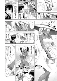 COMIC ExE 11 [Digital]