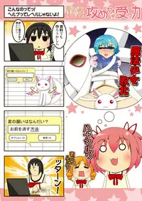 [HEXIVISION (CPU)] Magica☆Sanctuary ~Mami-san no Dare nimo Ienai Mahou Seiiki~ (Puella Magi Madoka☆Magica) [Digital]