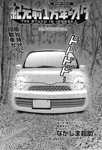 [Nagashima Chousuke] Kigenzen 10000 Nen no Ota Ch. 1-25