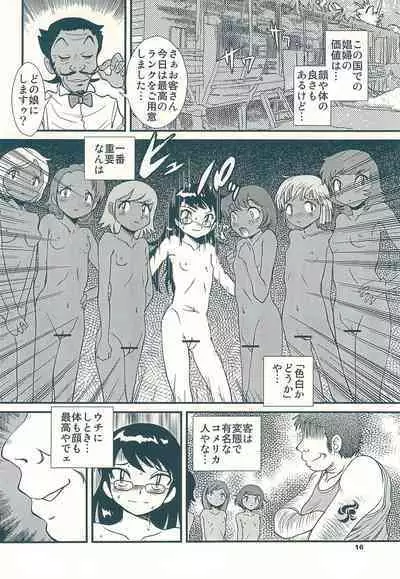 Kinkin Kaikin Children