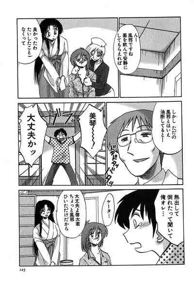 Kasumi no Mori 2