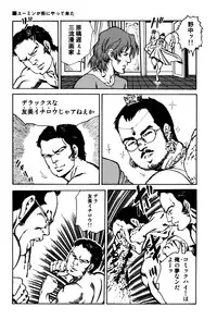 [A-office (Yumi Ichirou)] Dera Yumi Ichirou