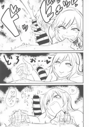 Chikubi Karikari Karibu no Kaizoku!?!?