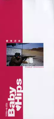 [Charlie Nishinaka] Baby Hips
