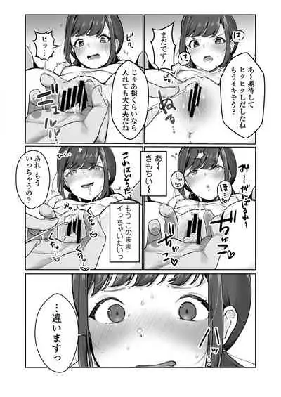 [Misaki (Miyako no Gohan)] [Namahousou] Ninki JK Haishinsha no Ura no Kao [Kairaku Ochi]