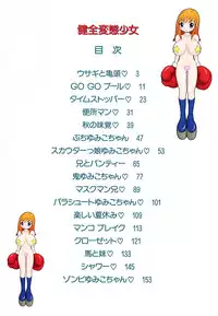 [Machino Henmaru] Kenzen Hentai Shoujo