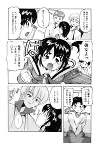 [Tom Tamio] Tonari no Angel