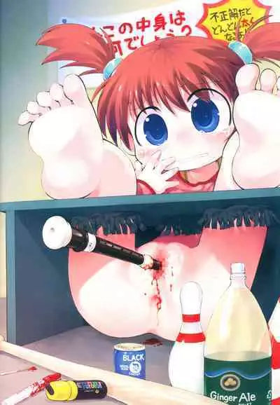 Defloration Pictures