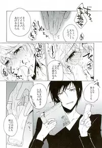 (Sono Otoko, Saikyou ni Tsuki x 2) [Soraironoenogu (Kanei Yoh)] Oishiku Tabete Kudasai. (Durarara!!)