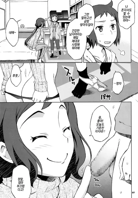 Build Fuckers | 빌드 퍽커즈