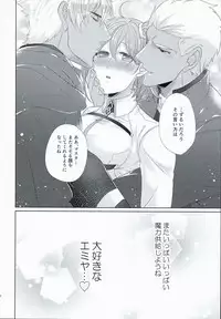 (Ou no Utsuwa 14) [Sepia Concerto (Tsumugi)] Emiya-san-chi no Oyakodon (Fate/Grand Order)