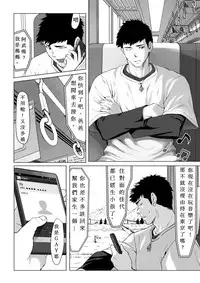 [Dainyu Dougumo (Dainyu)] LIGHT THE FIRE [Chinese] [Digital]