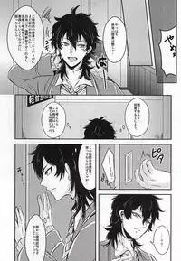 (Yumeiro ★ Symphony) [Haramushi. (Kasaoka Shinichi)] Kyoukenbyou (Ensemble Stars!)