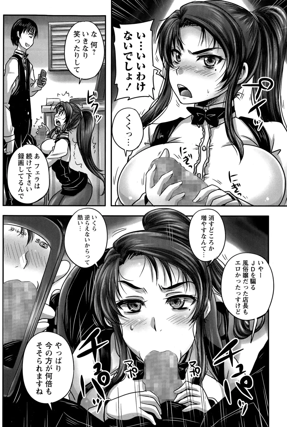 Kissa Hitodzuma Niku Dorei Ch. 1-2